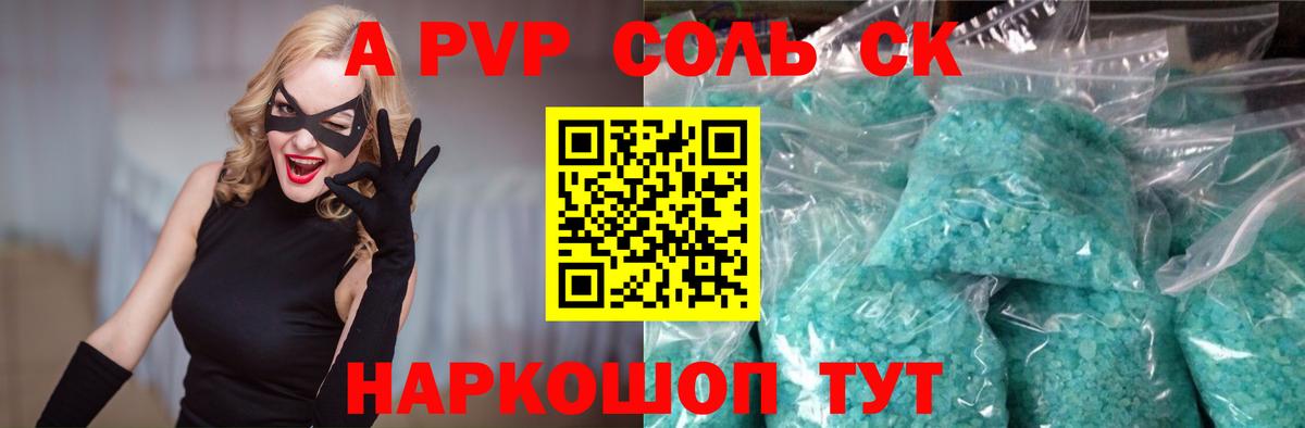 Alpha-PVP Crystall  Alpha PVP кристаллы  Alpha-PVP  Гурьевск  Вход с VPN 