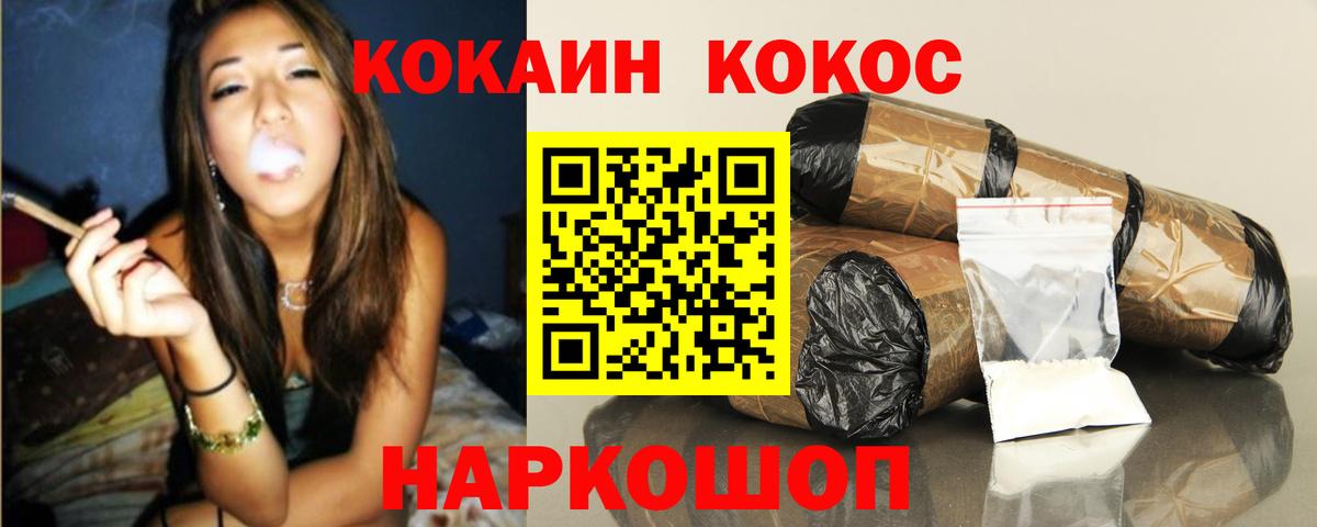 где можно купить наркотик  Кокаин 97%  Вход с VPN  Гурьевск  Cocaine Fish Scale 