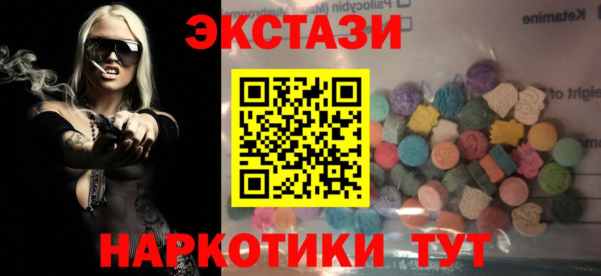 ЭКСТАЗИ XTC Гурьевск