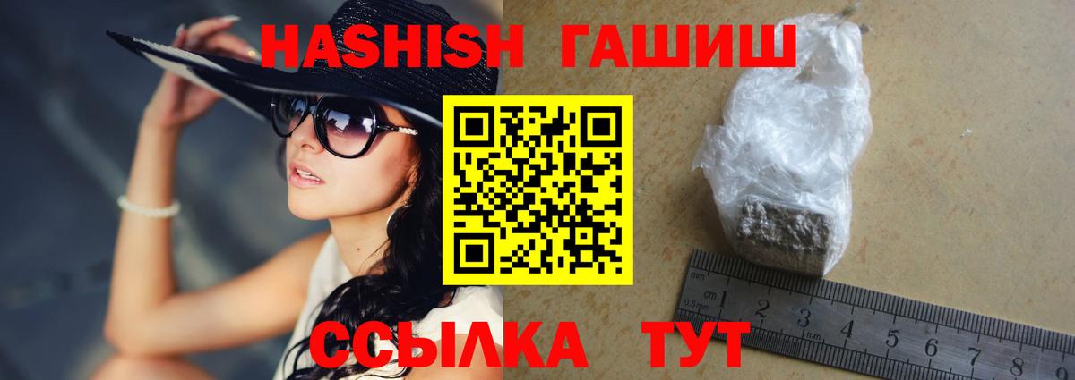 ГАШ Cannabis  где продают   Гурьевск  Вход с VPN  Гашиш Ice-O-Lator 