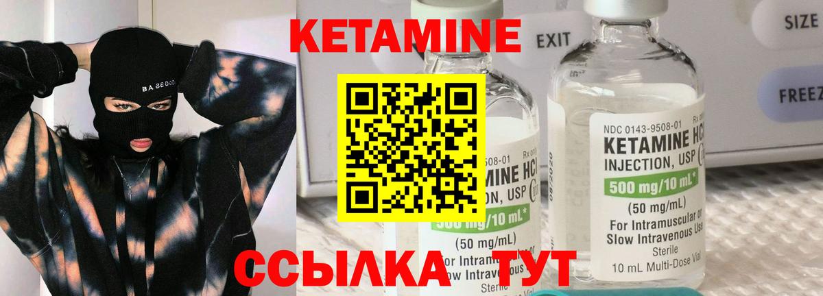 КЕТАМИН VHQ Гурьевск