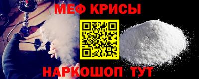 меф Заволжье