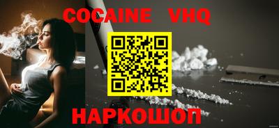 кокаин перу Заводоуковск