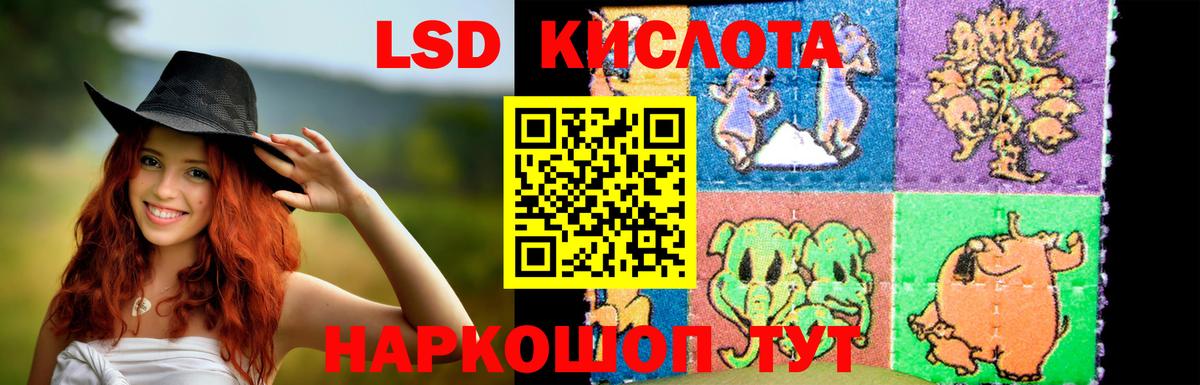 LSD-25 экстази кислота Гурьевск