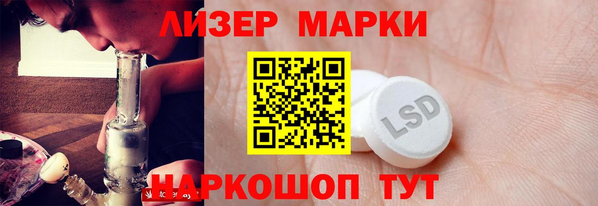 ЛСД экстази кислота  Вход с VPN  LSD-25 экстази ecstasy  Гурьевск 
