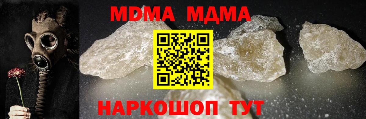 МДМА  MDMA crystal  MDMA crystal  Вход с VPN  Гурьевск 