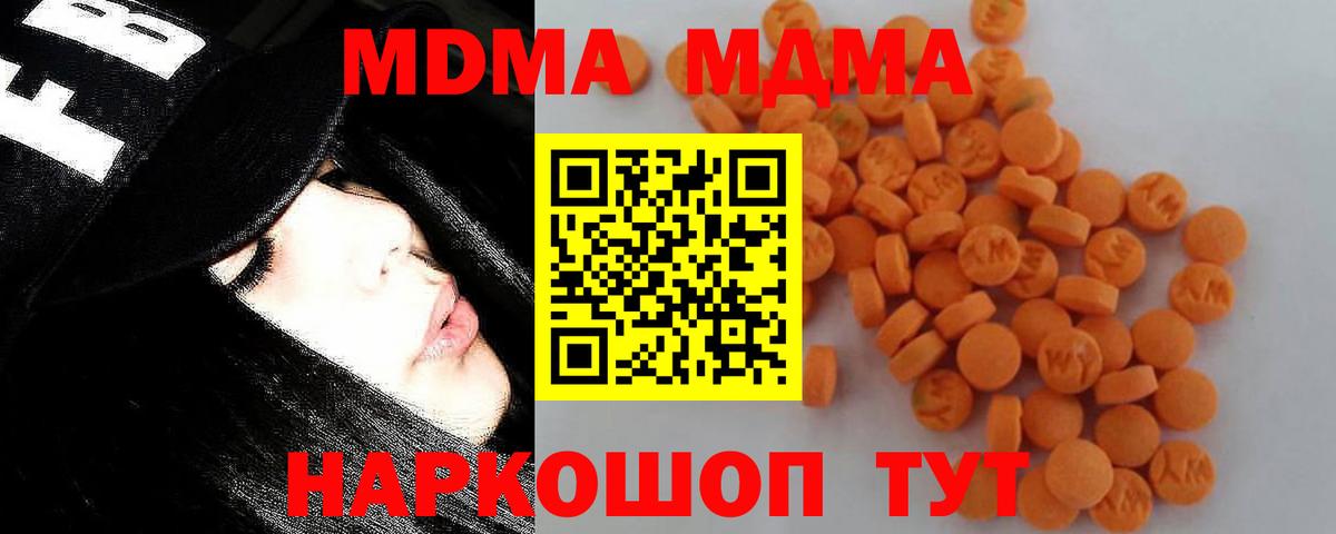 МДМА молли Гурьевск