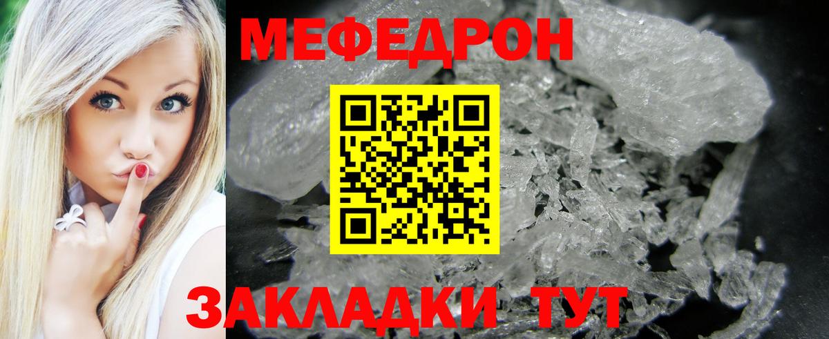 Меф  Меф mephedrone  кракен маркетплейс  Гурьевск  Мефедрон мука  Вход с VPN 