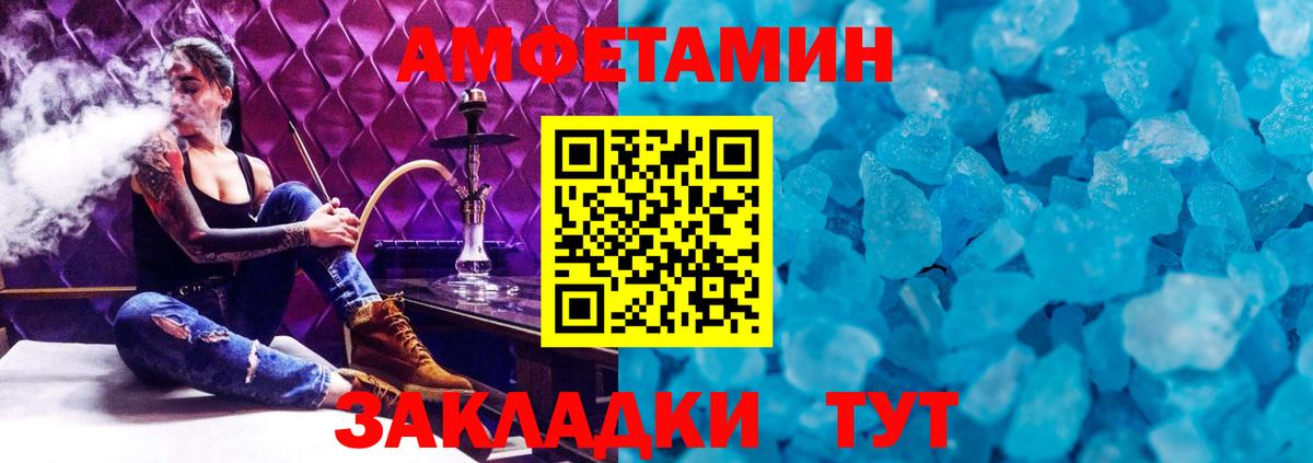 МЕТАМФЕТАМИН винт Гурьевск