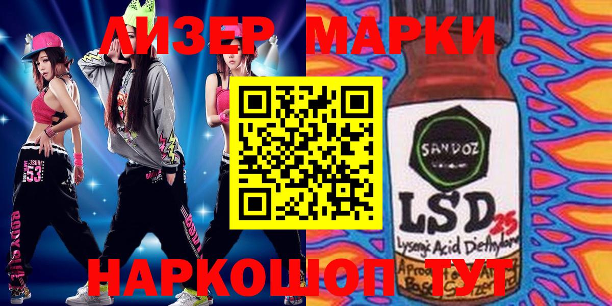 Гурьевск  Марки 25I-NBOMe 1500мкг  хочу   Вход с VPN  Марки 25I-NBOMe 1500мкг 