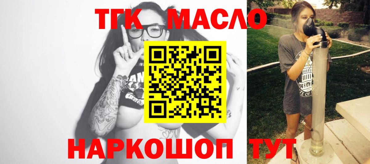 Гурьевск  ТГК гашишное масло  Дистиллят ТГК жижа  Вход с VPN 