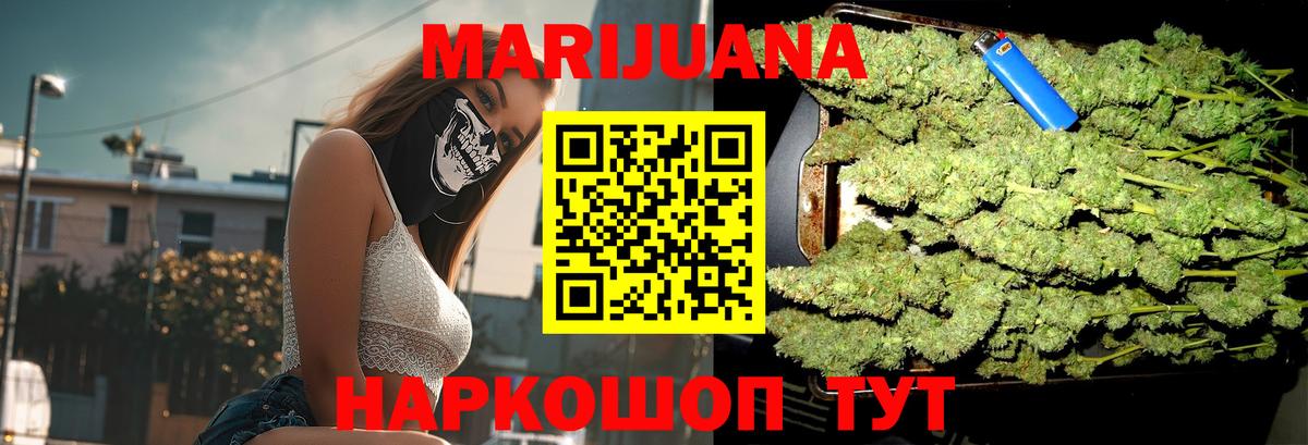 Бошки Шишки SATIVA & INDICA Гурьевск